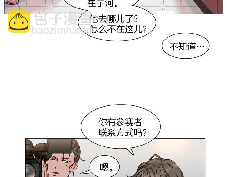 《宅家厨王》第4话 采访 第45页