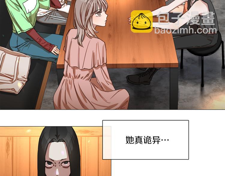 《宅家厨王》第5话 聚餐 第11页