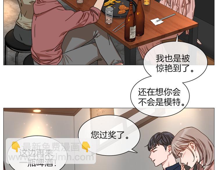 《宅家厨王》第5话 聚餐 第17页