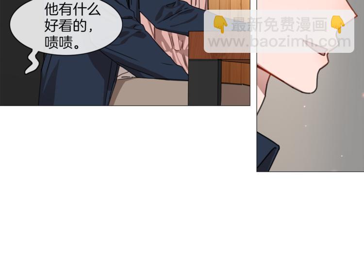 《宅家厨王》第5话 聚餐 第24页