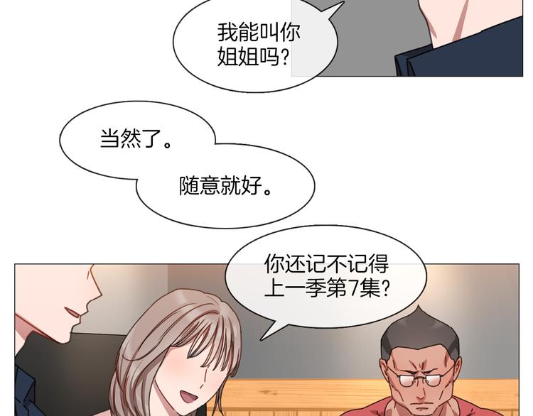 《宅家厨王》第5话 聚餐 第26页