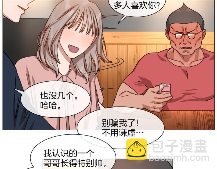 《宅家厨王》第5话 聚餐 第34页