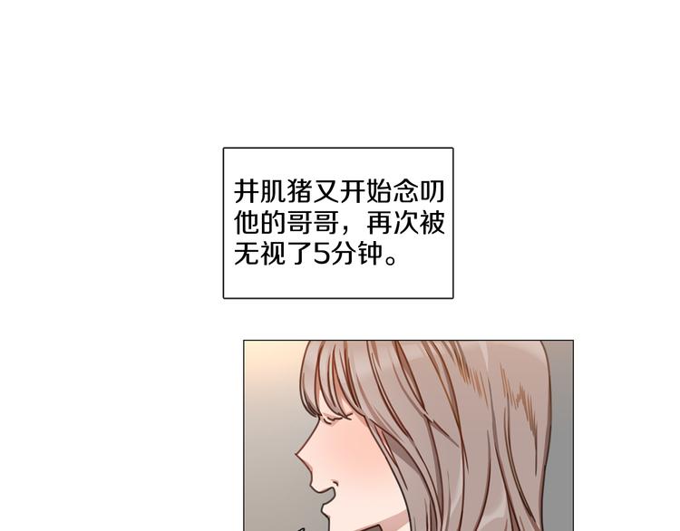 《宅家厨王》第5话 聚餐 第36页
