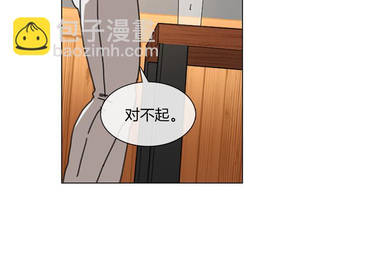 《宅家厨王》第5话 聚餐 第43页