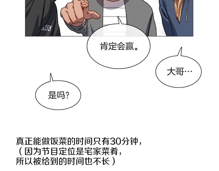 《宅家厨王》第7话 讨论 第12页