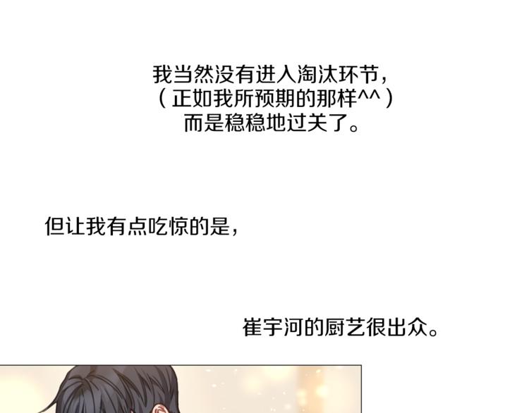 《宅家厨王》第7话 讨论 第20页
