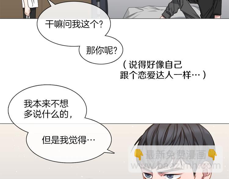 《宅家厨王》第7话 讨论 第39页