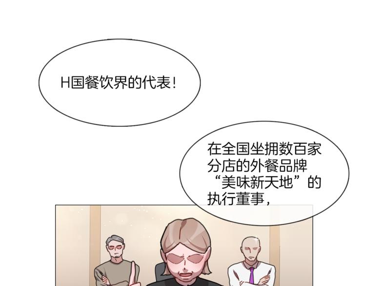 《宅家厨王》第6话 才艺展示 第13页