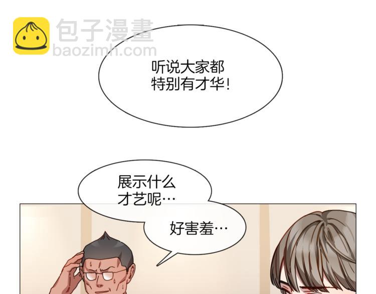 《宅家厨王》第6话 才艺展示 第19页