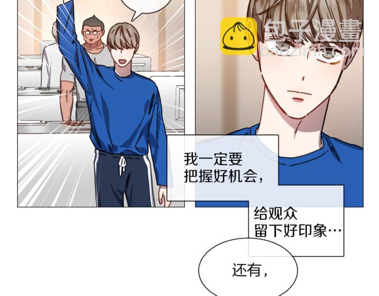 《宅家厨王》第6话 才艺展示 第23页