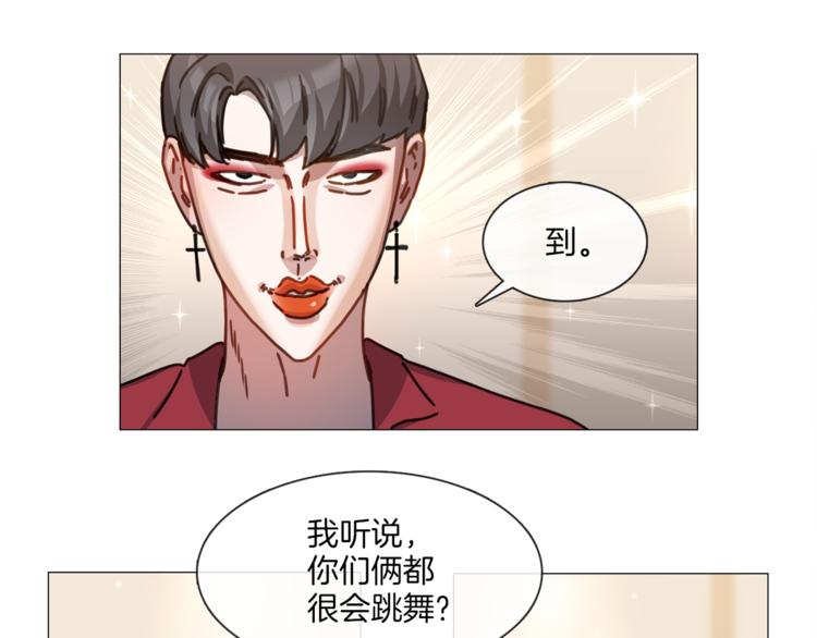 《宅家厨王》第6话 才艺展示 第25页
