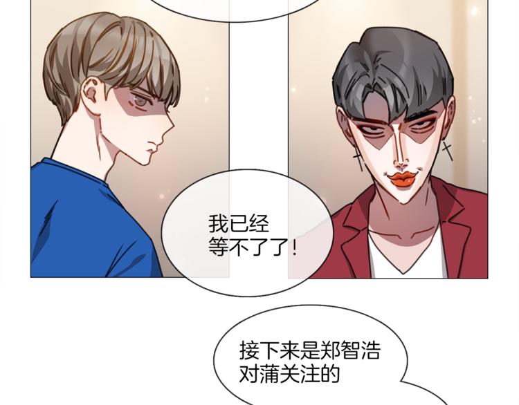 《宅家厨王》第6话 才艺展示 第26页