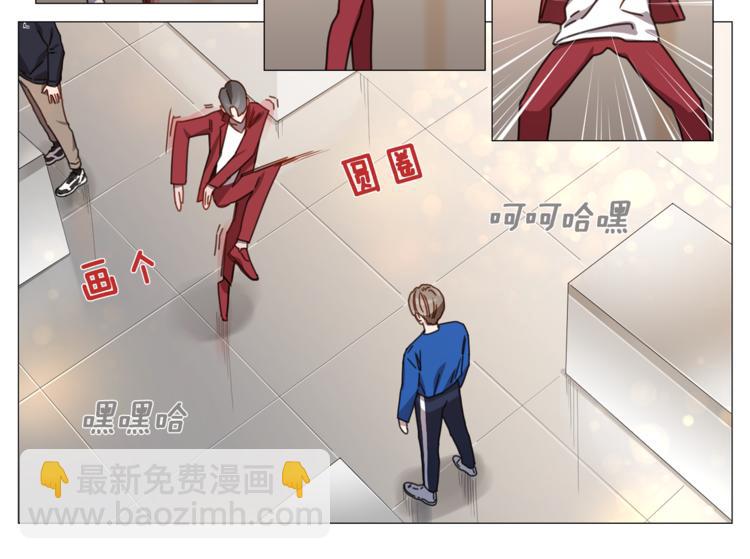 《宅家厨王》第6话 才艺展示 第30页