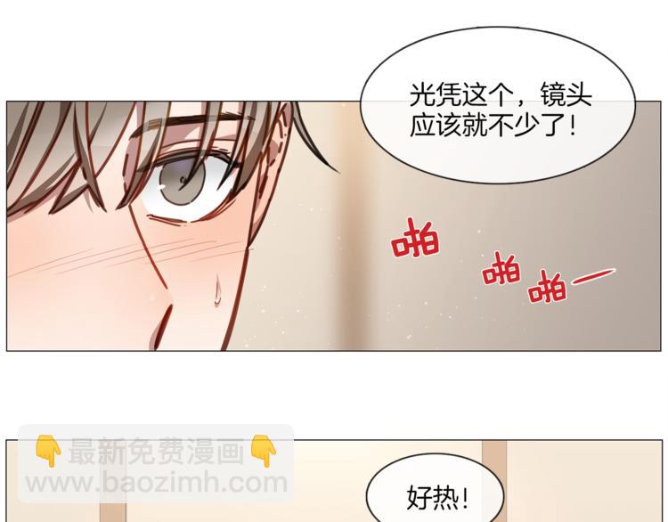 《宅家厨王》第6话 才艺展示 第37页