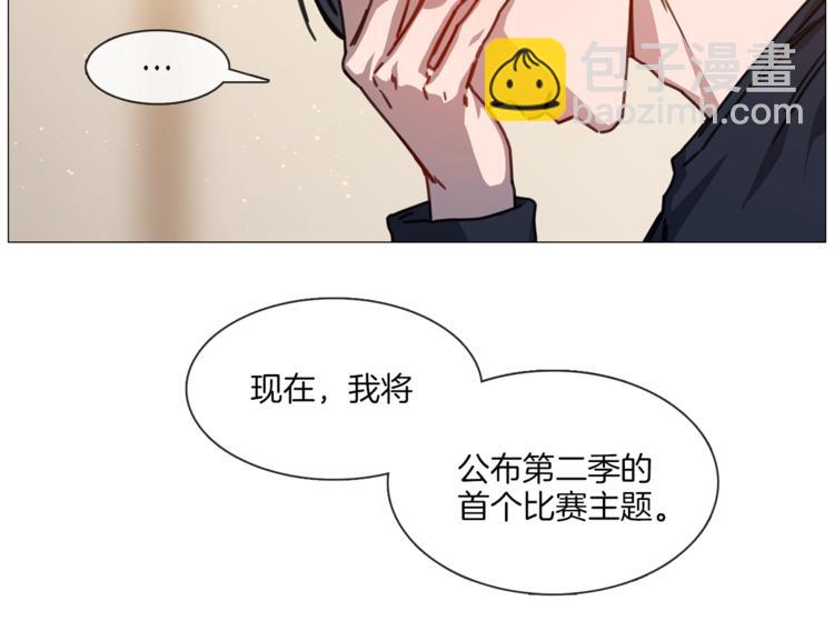 《宅家厨王》第6话 才艺展示 第39页