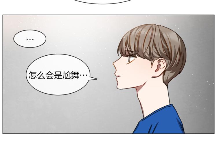 《宅家厨王》第6话 才艺展示 第48页