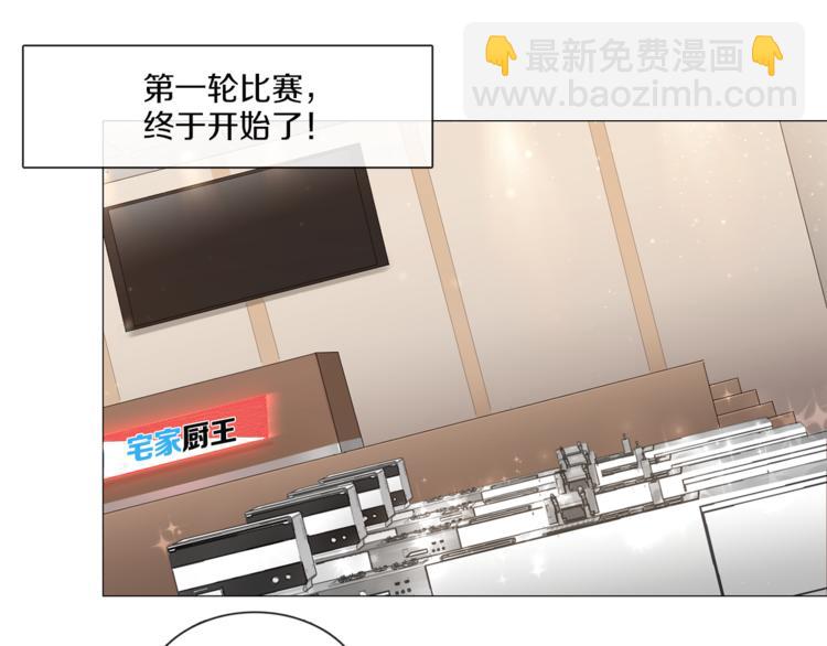 《宅家厨王》第6话 才艺展示 第4页