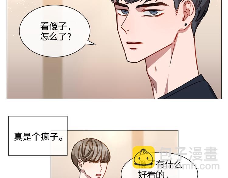 《宅家厨王》第6话 才艺展示 第8页