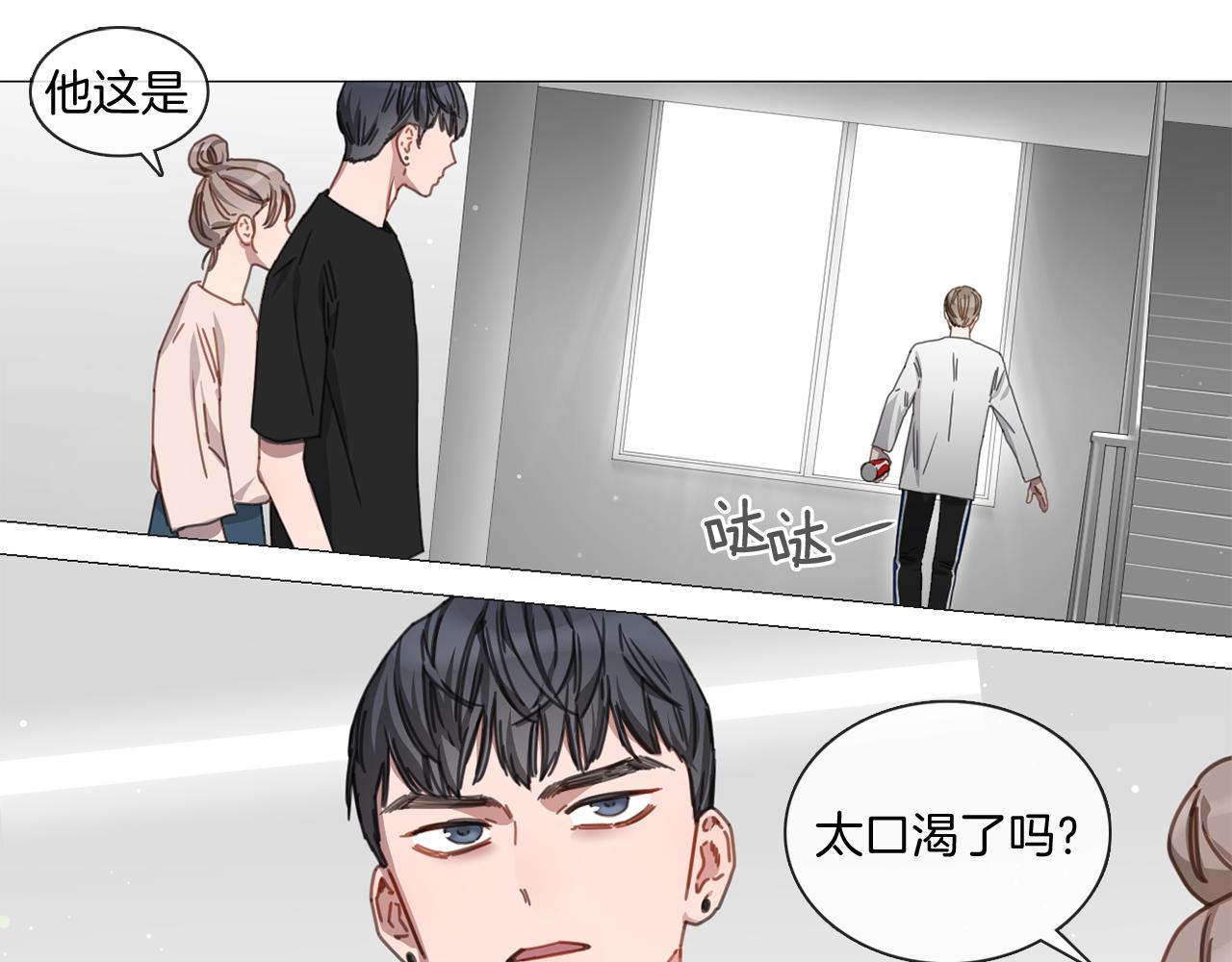《宅家厨王》第8话 献殷勤 第33页