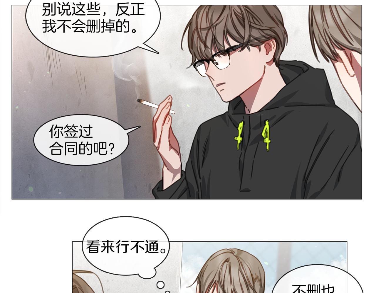 《宅家厨王》第8话 献殷勤 第43页