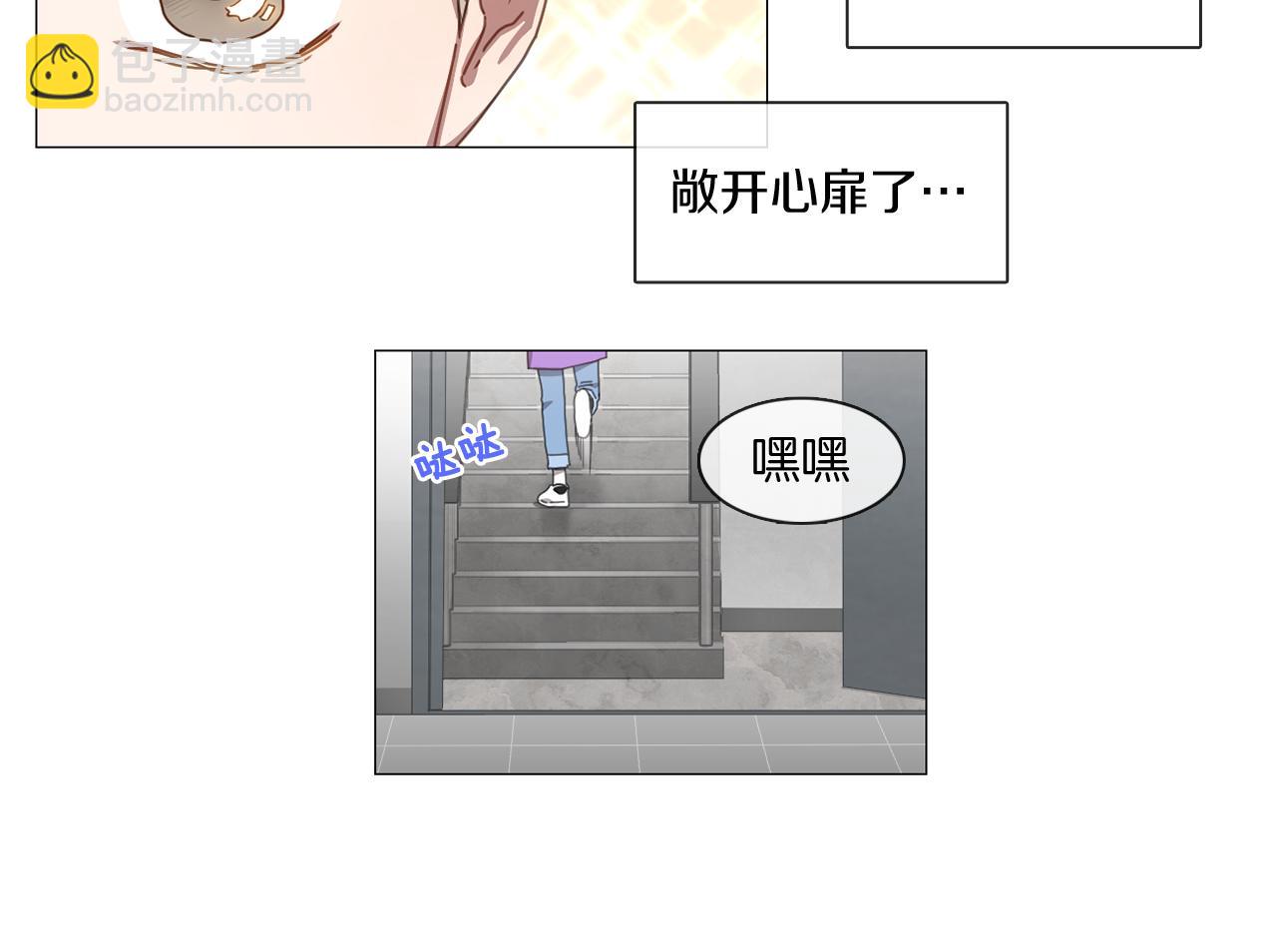 《宅家厨王》第10话 吃醋 第19页