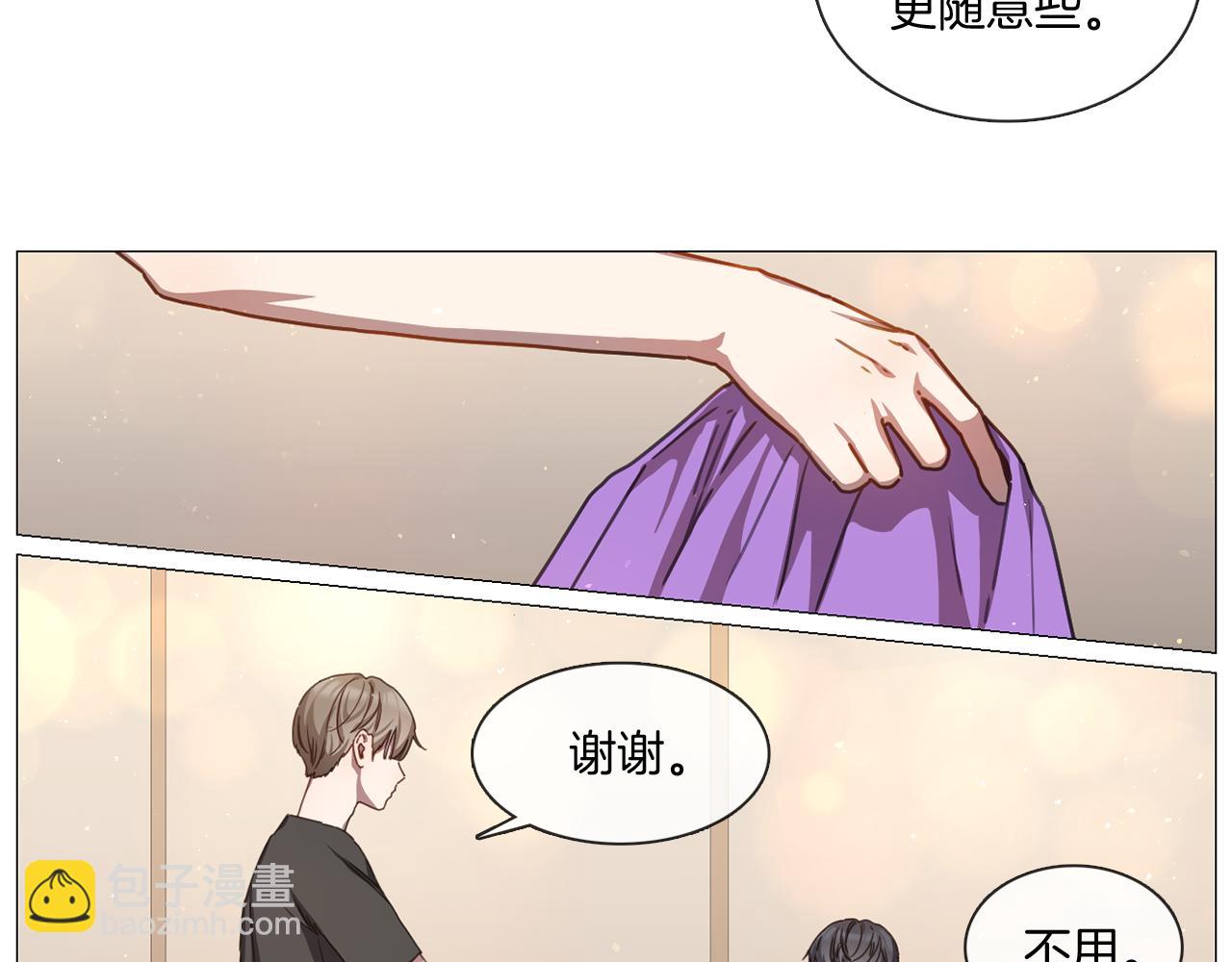 《宅家厨王》第10话 吃醋 第30页