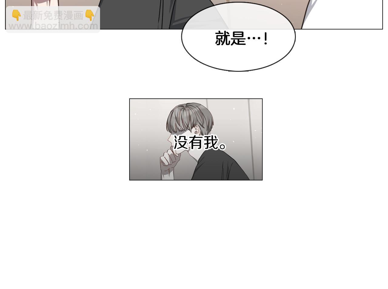 《宅家厨王》第10话 吃醋 第37页