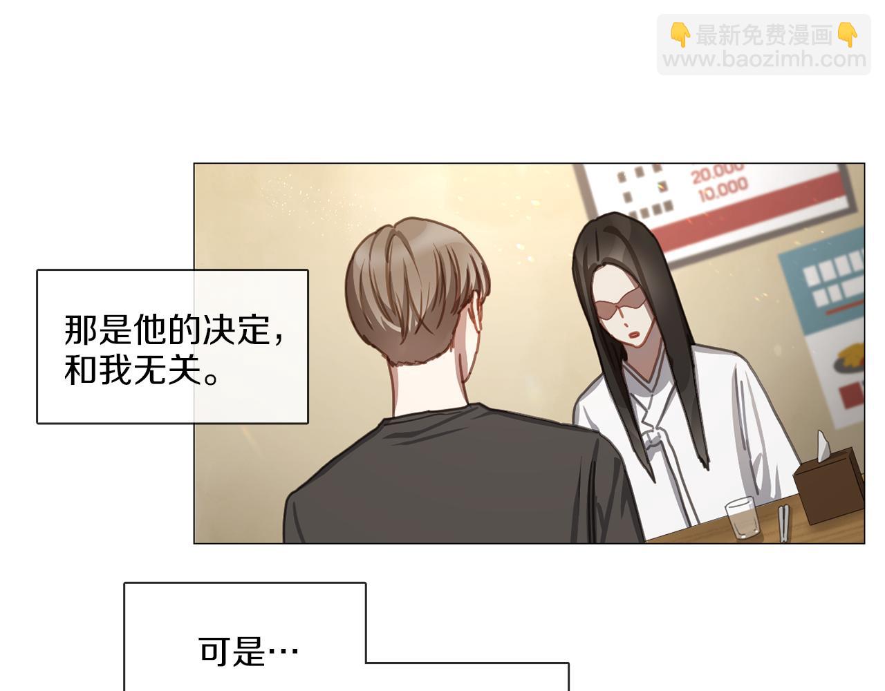 《宅家厨王》第11话 拉手 第11页