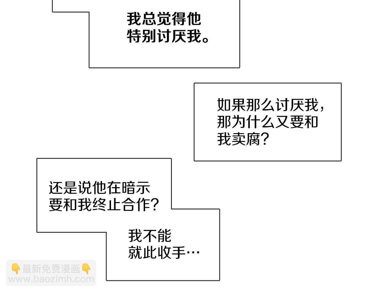 《宅家厨王》第11话 拉手 第12页