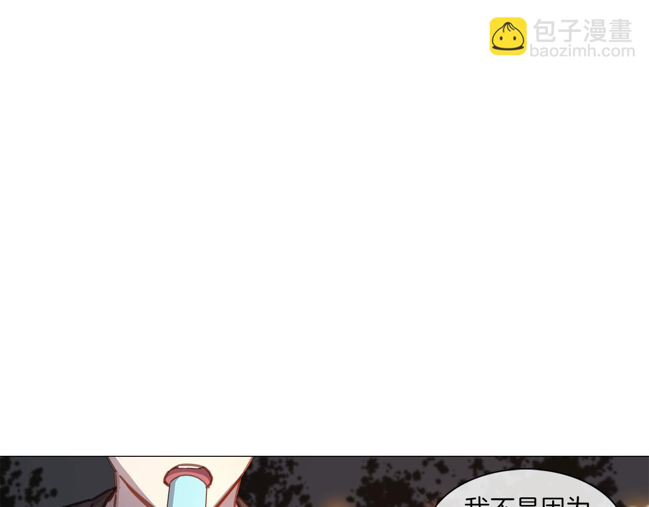 《宅家厨王》第11话 拉手 第17页