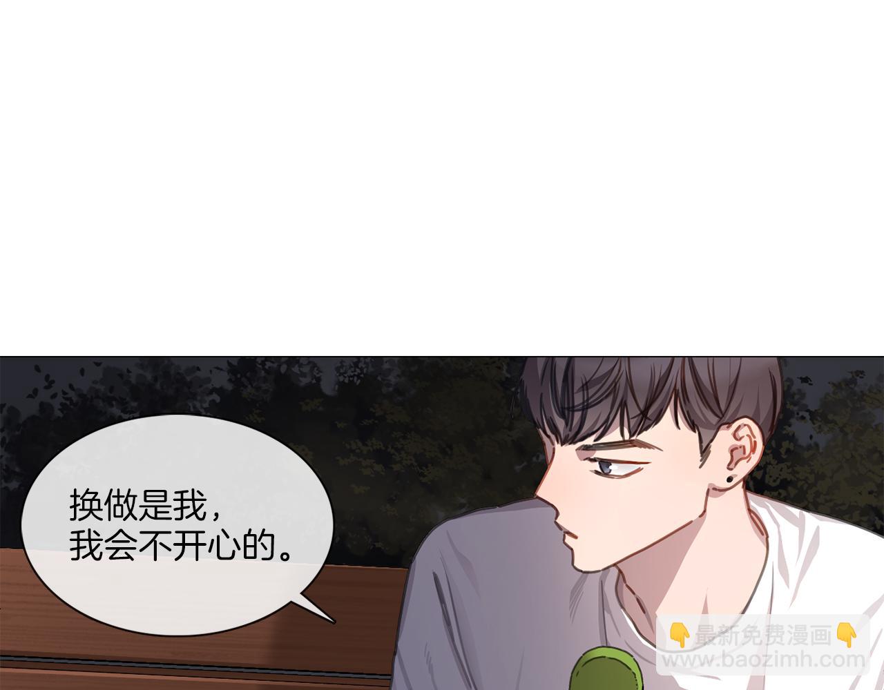 《宅家厨王》第11话 拉手 第20页