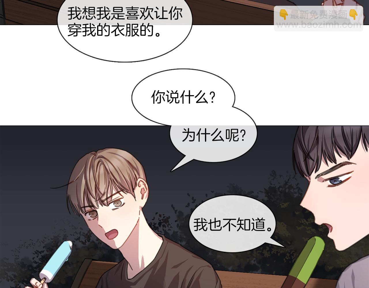 《宅家厨王》第11话 拉手 第24页
