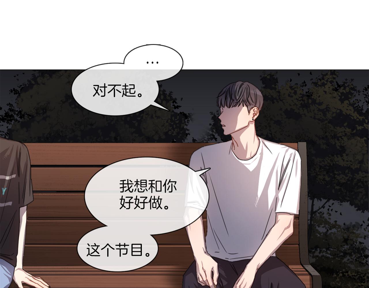 《宅家厨王》第11话 拉手 第26页