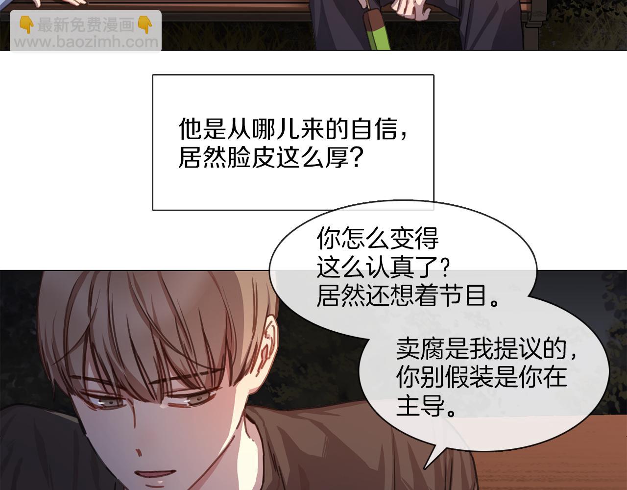 《宅家厨王》第11话 拉手 第27页
