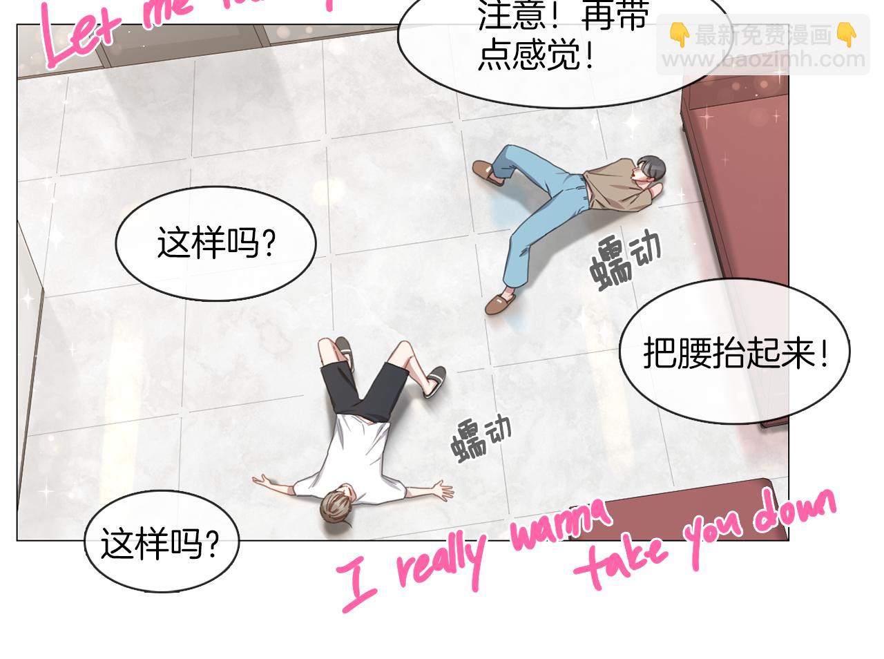 《宅家厨王》第11话 拉手 第37页