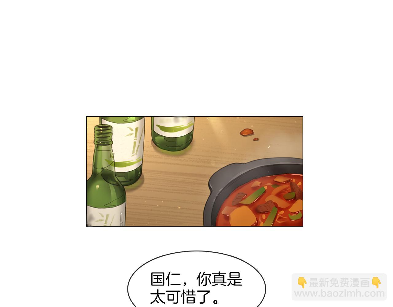 《宅家厨王》第11话 拉手 第4页