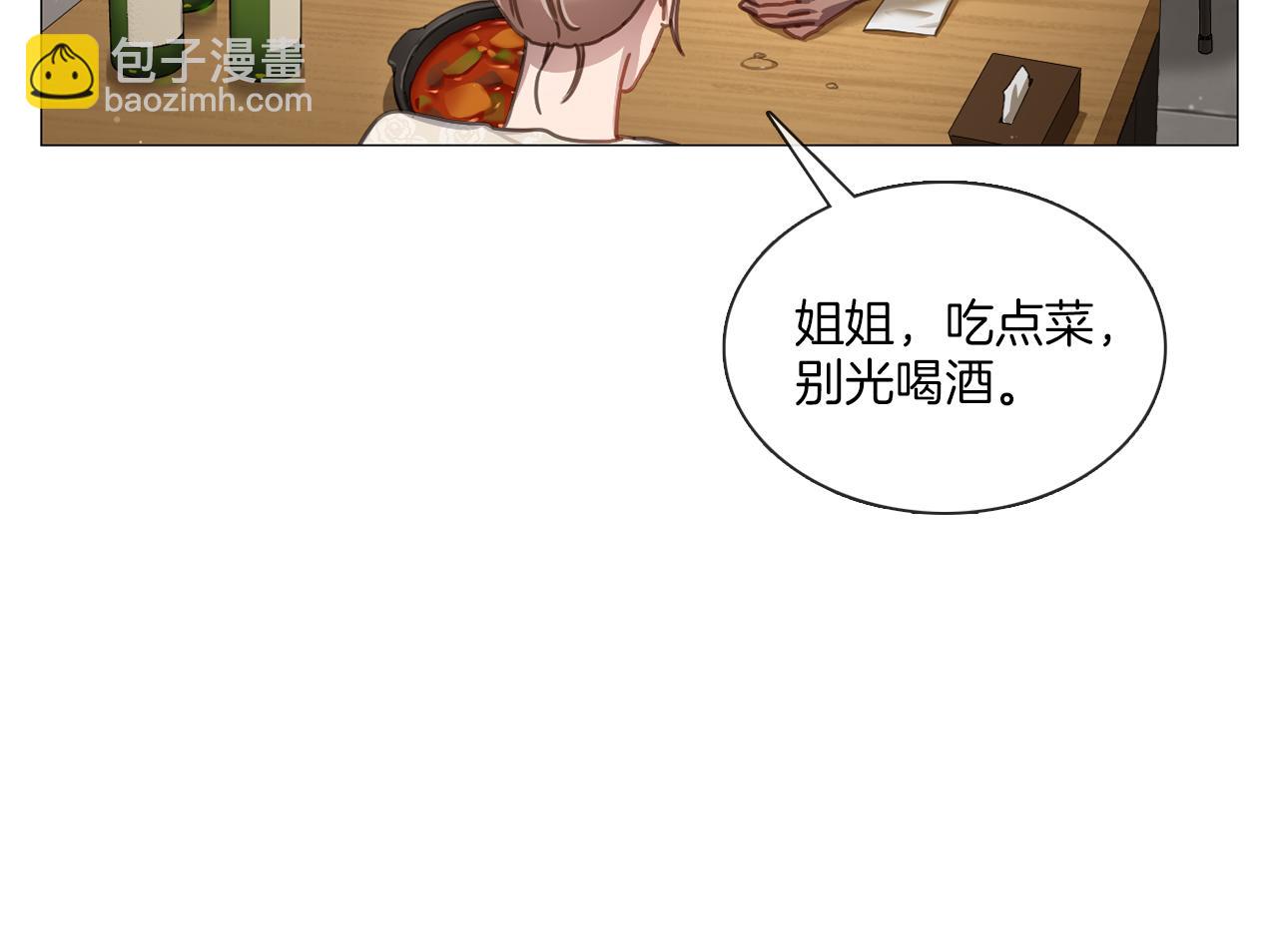 《宅家厨王》第11话 拉手 第6页