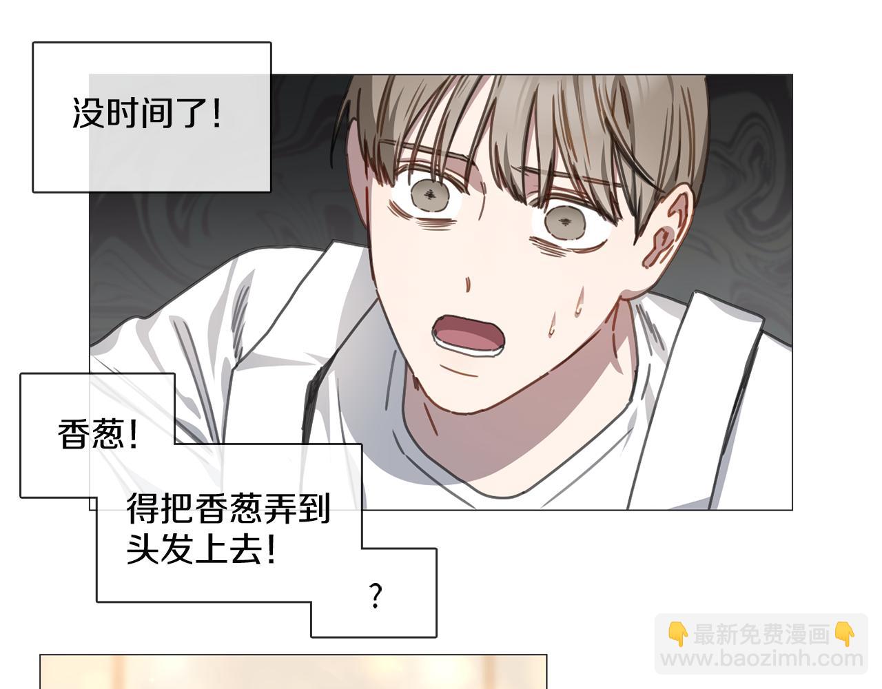 《宅家厨王》第9话 扔了吧 第13页