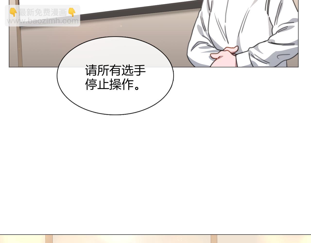 《宅家厨王》第9话 扔了吧 第17页