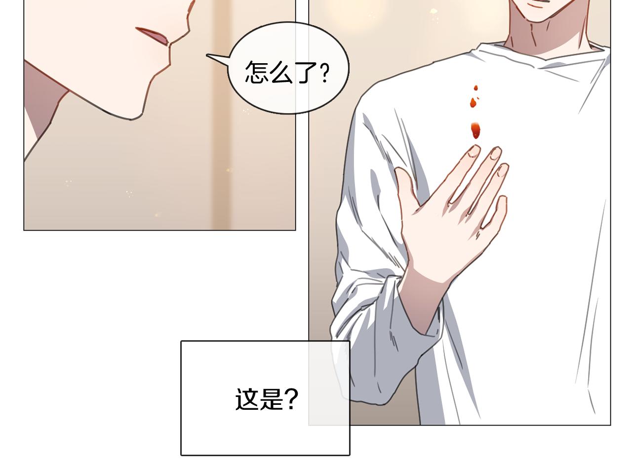 《宅家厨王》第9话 扔了吧 第21页