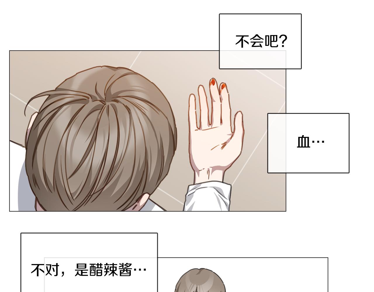 《宅家厨王》第9话 扔了吧 第22页
