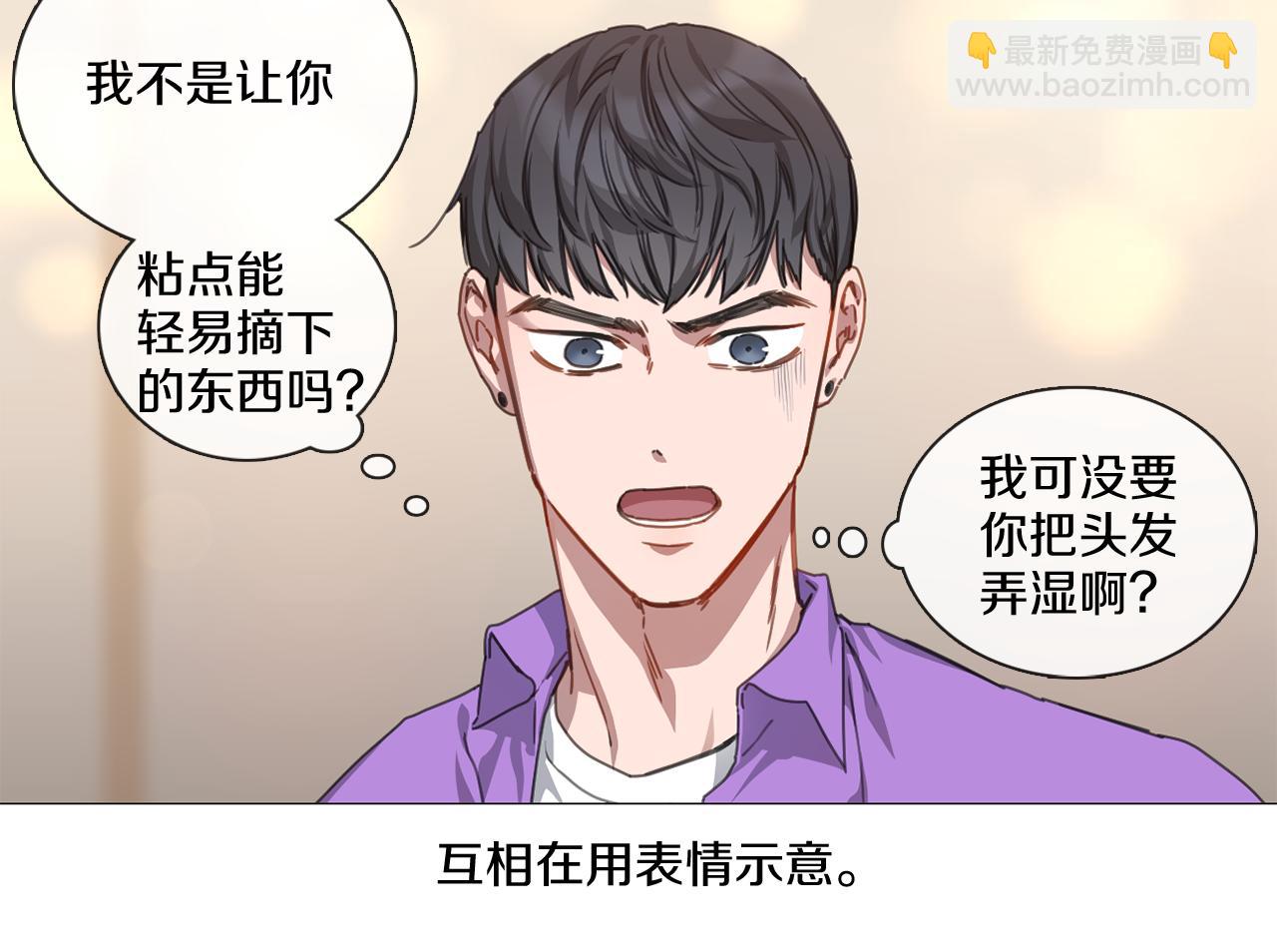 《宅家厨王》第9话 扔了吧 第24页