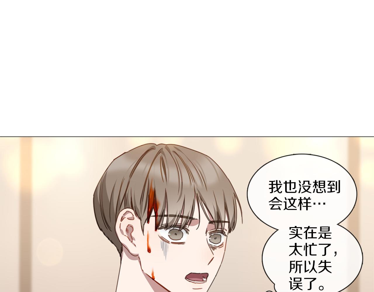 《宅家厨王》第9话 扔了吧 第25页