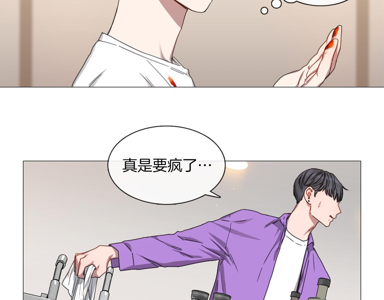 《宅家厨王》第9话 扔了吧 第26页