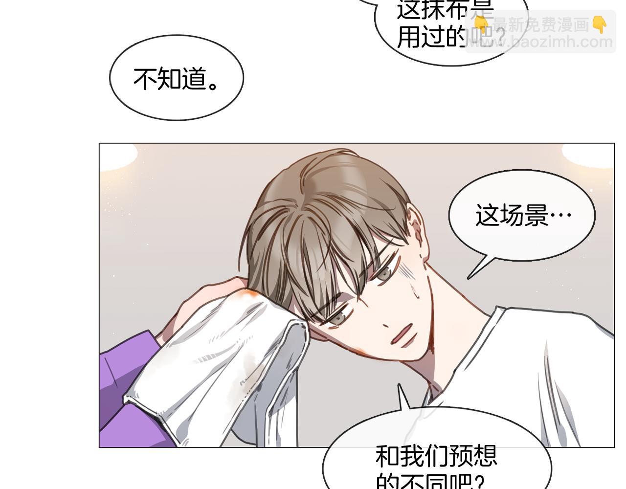 《宅家厨王》第9话 扔了吧 第32页
