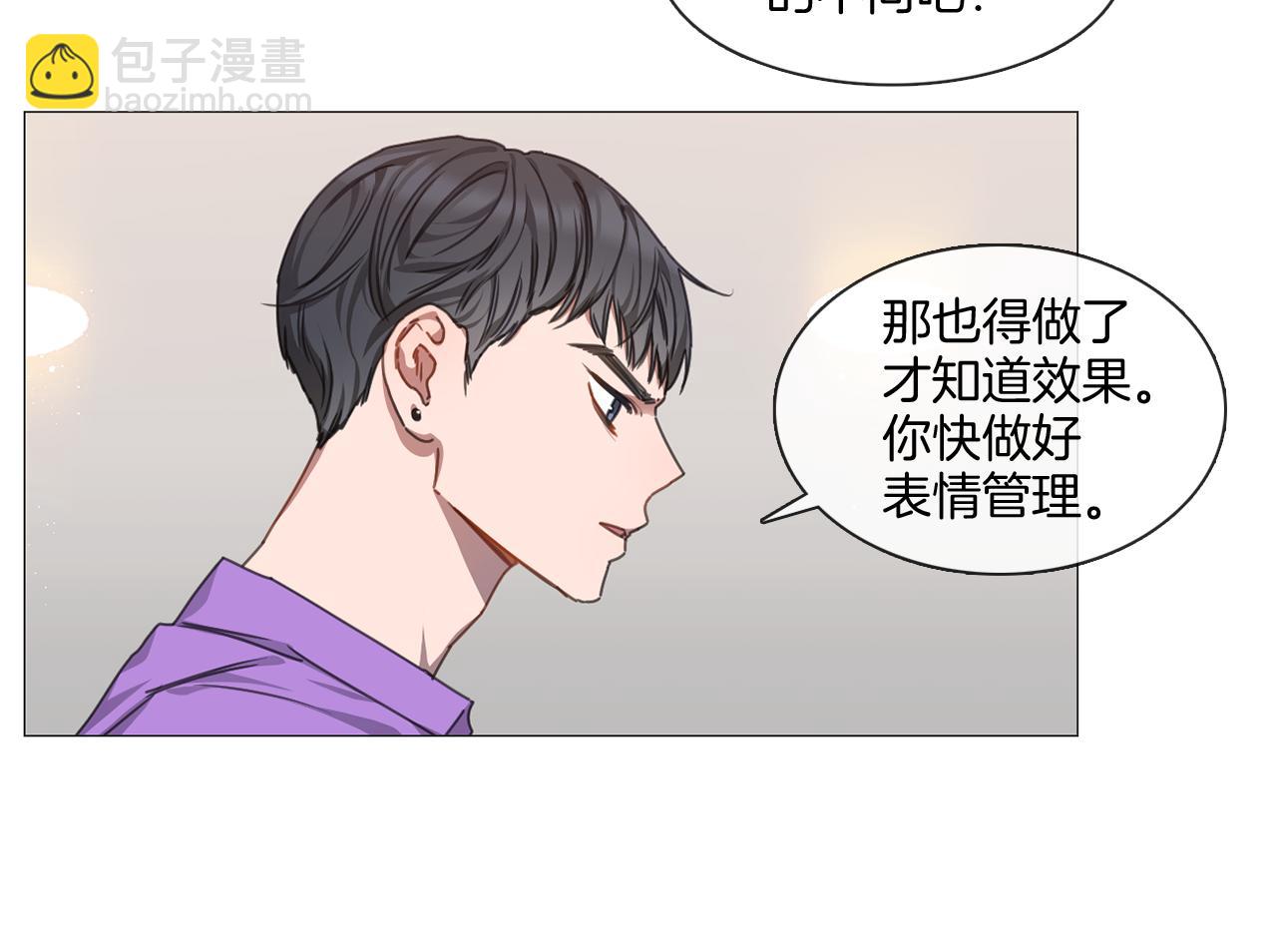 《宅家厨王》第9话 扔了吧 第33页