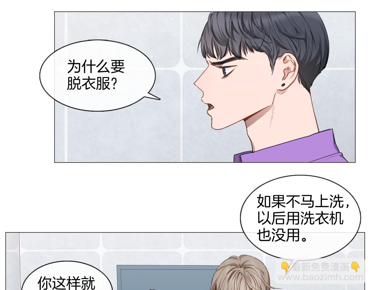 《宅家厨王》第9话 扔了吧 第43页
