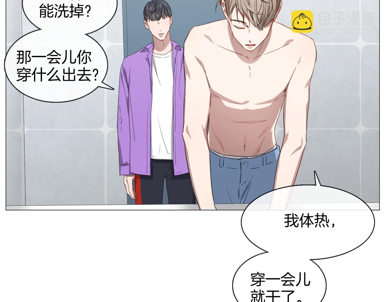 《宅家厨王》第9话 扔了吧 第44页