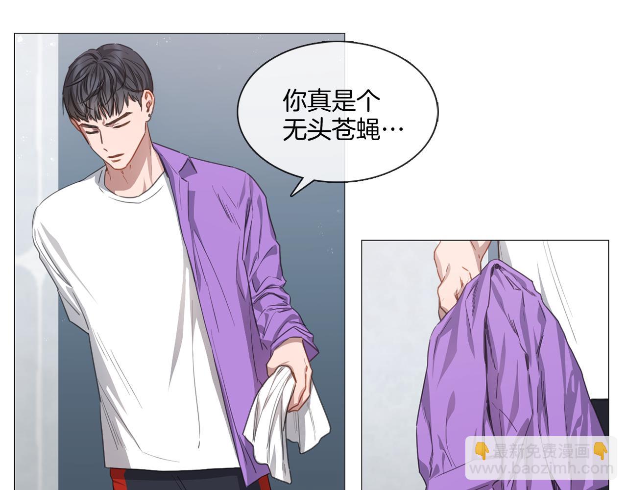 《宅家厨王》第9话 扔了吧 第46页