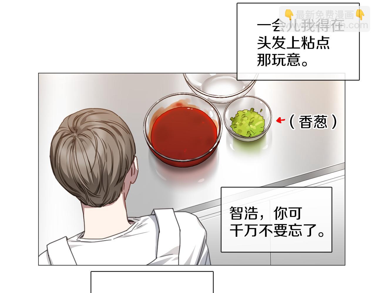 《宅家厨王》第9话 扔了吧 第8页
